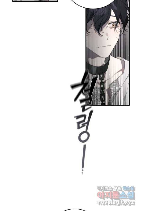 악녀가 길들인 짐승 1화 53