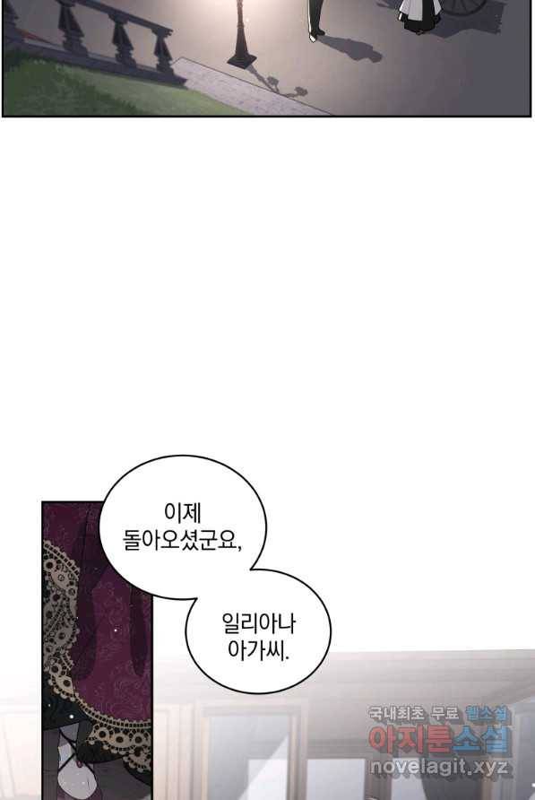 악녀가 길들인 짐승 1화 67