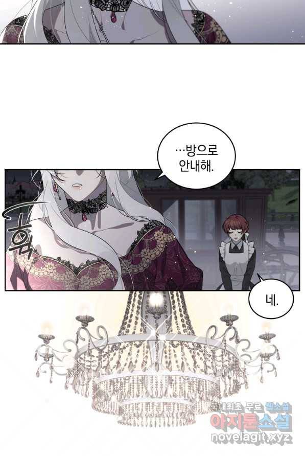 악녀가 길들인 짐승 1화 69
