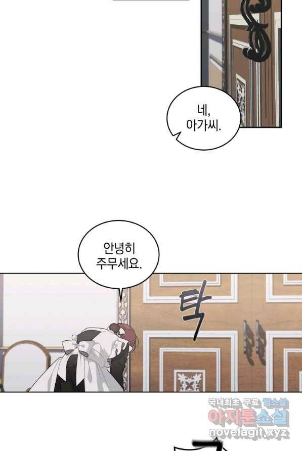 악녀가 길들인 짐승 1화 71