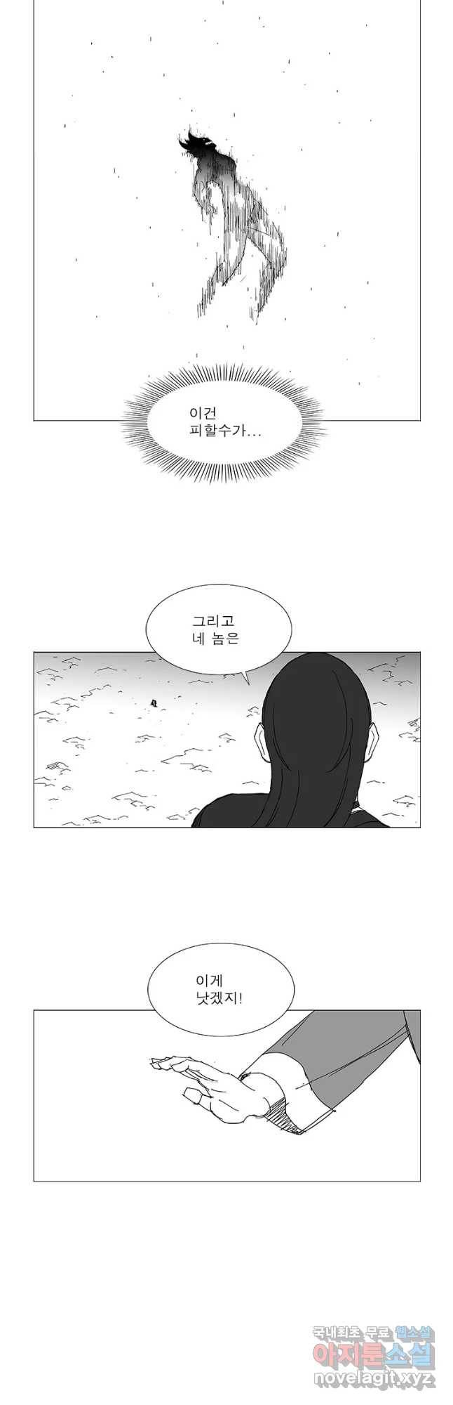 풍검 196화 3