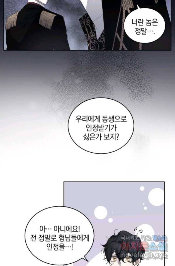 악녀가 길들인 짐승 11화 7