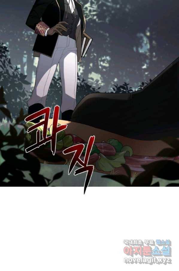 악녀가 길들인 짐승 11화 12