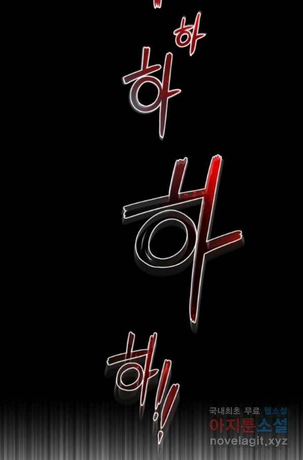 악녀가 길들인 짐승 11화 23