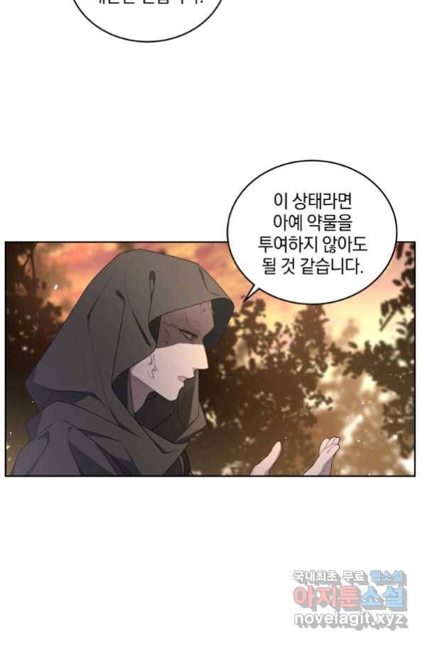 악녀가 길들인 짐승 11화 32