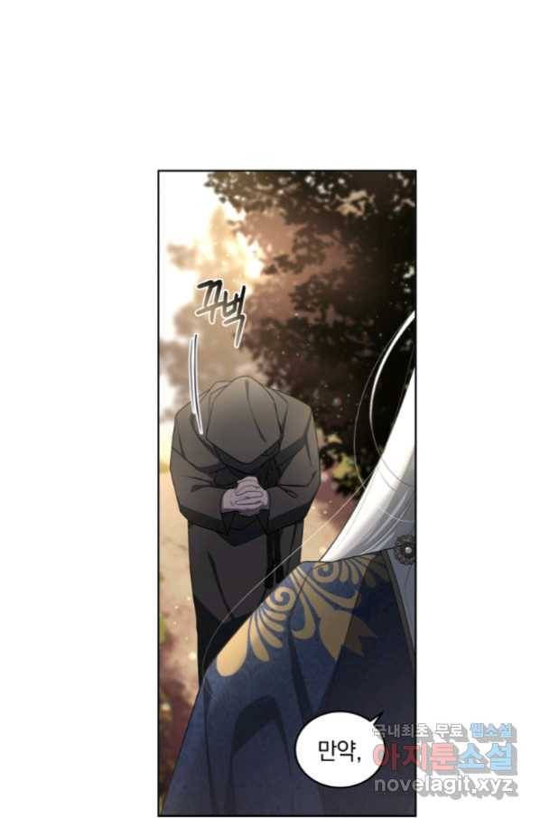 악녀가 길들인 짐승 11화 35