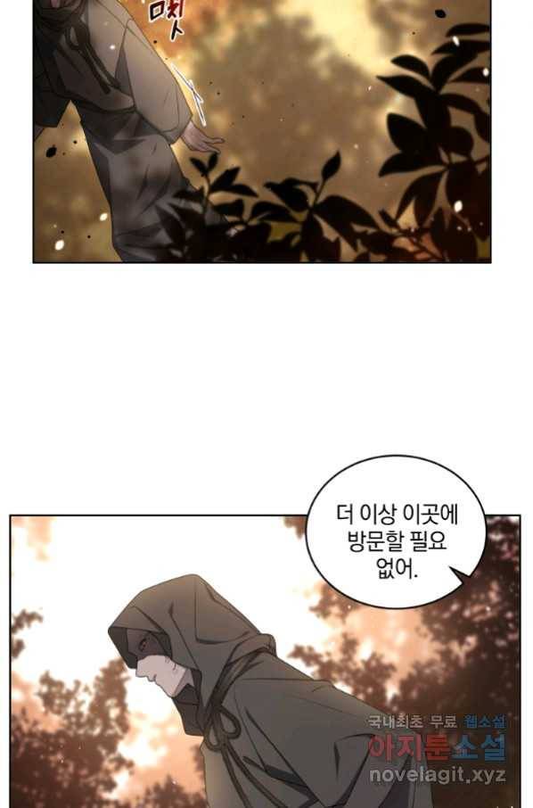악녀가 길들인 짐승 11화 37