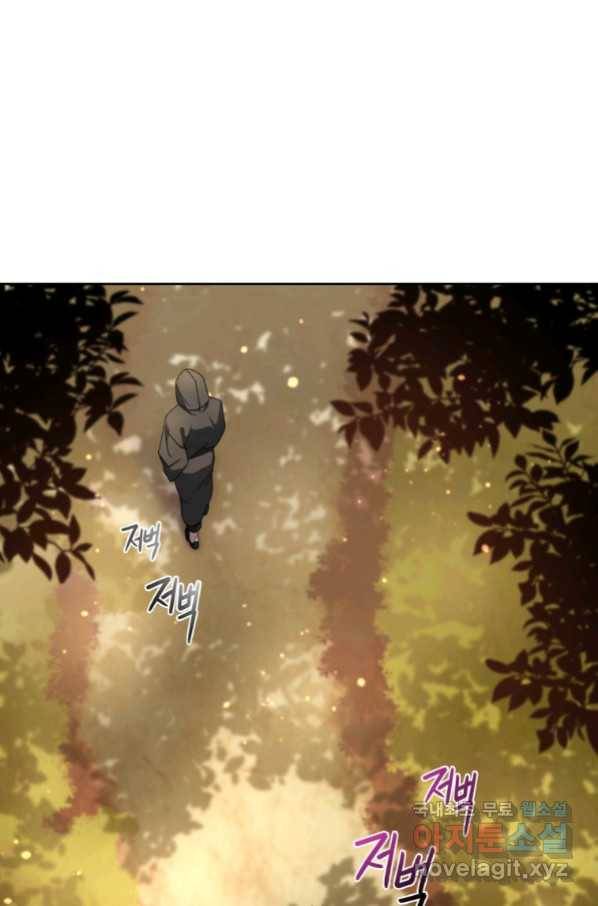 악녀가 길들인 짐승 11화 41
