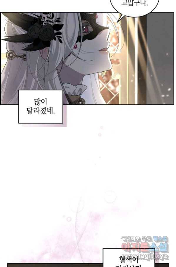 악녀가 길들인 짐승 11화 56