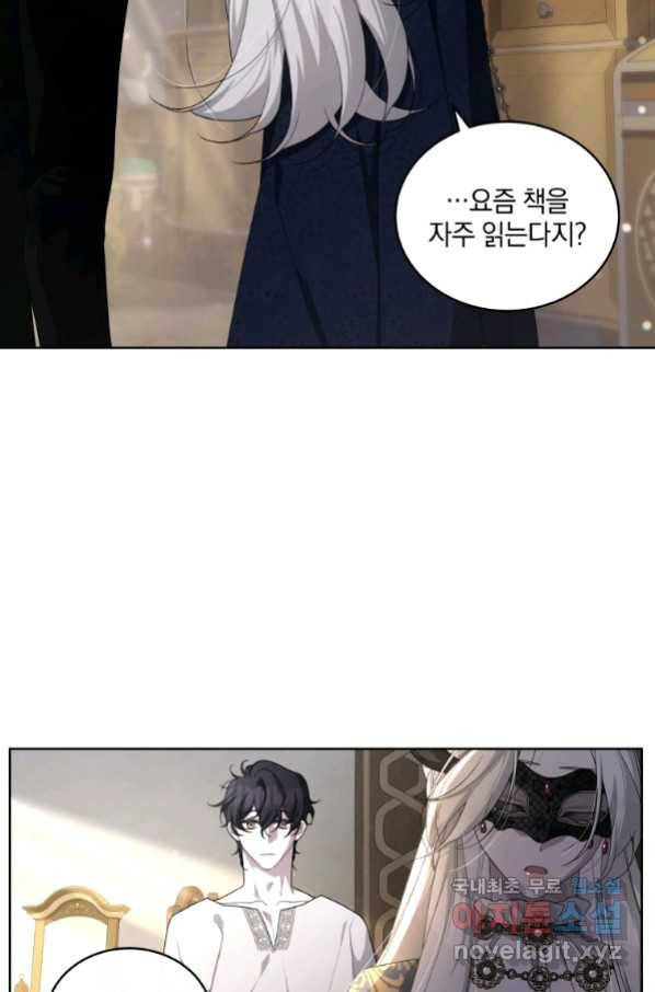 악녀가 길들인 짐승 11화 59