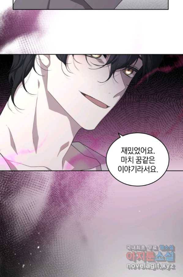 악녀가 길들인 짐승 11화 61