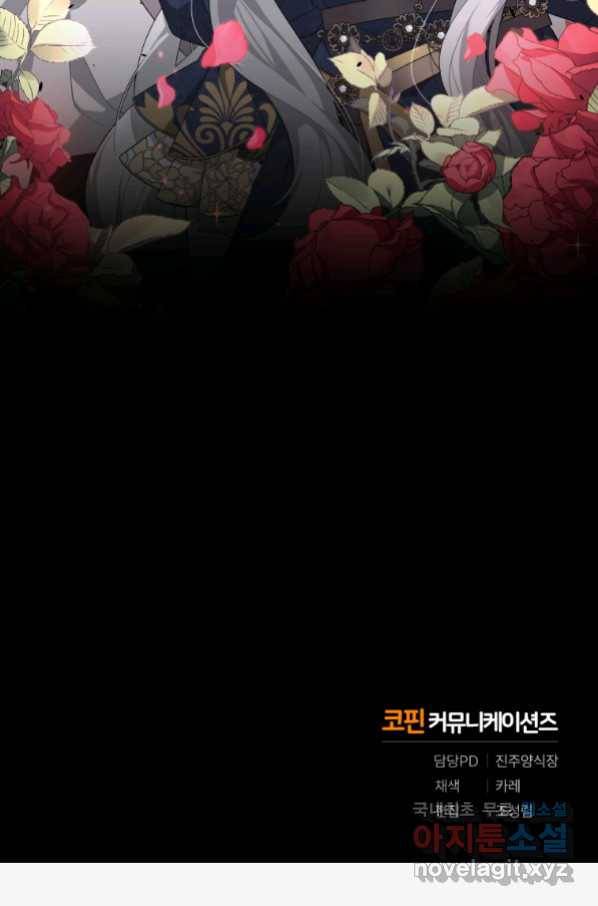 악녀가 길들인 짐승 11화 70