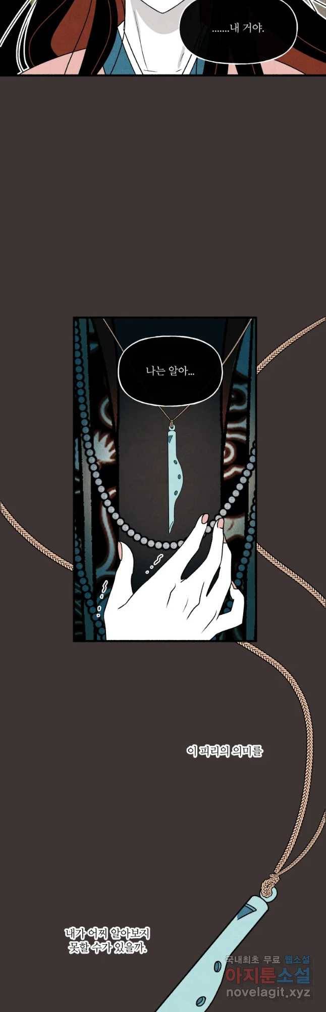 후궁공략 112화 14