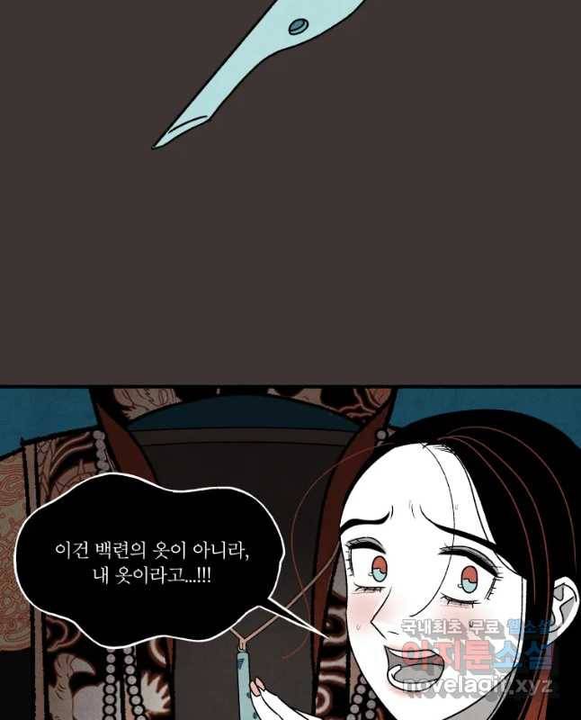 후궁공략 112화 15