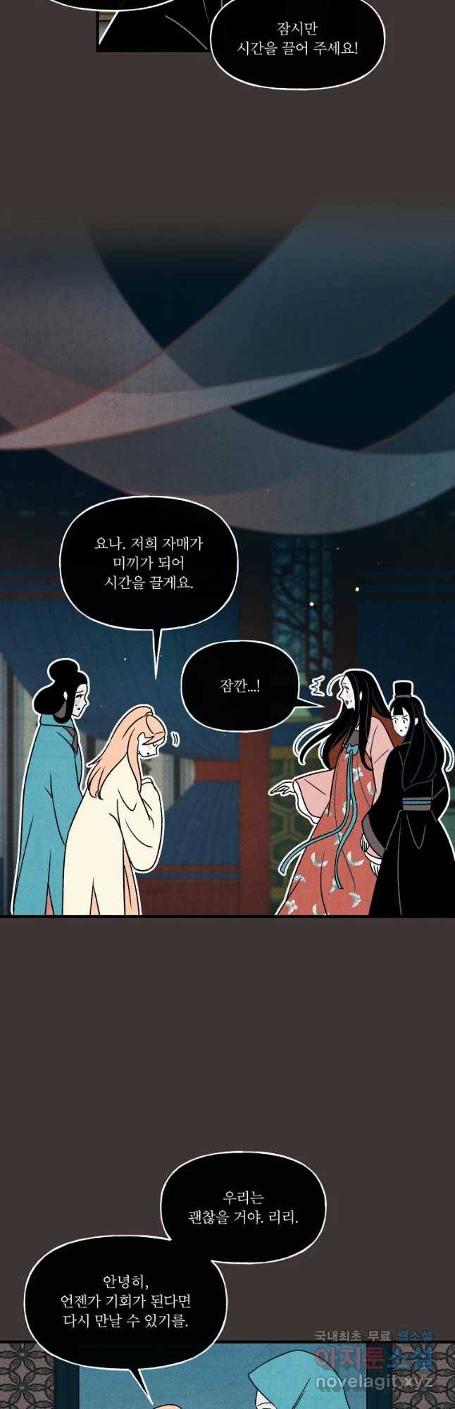 후궁공략 112화 19