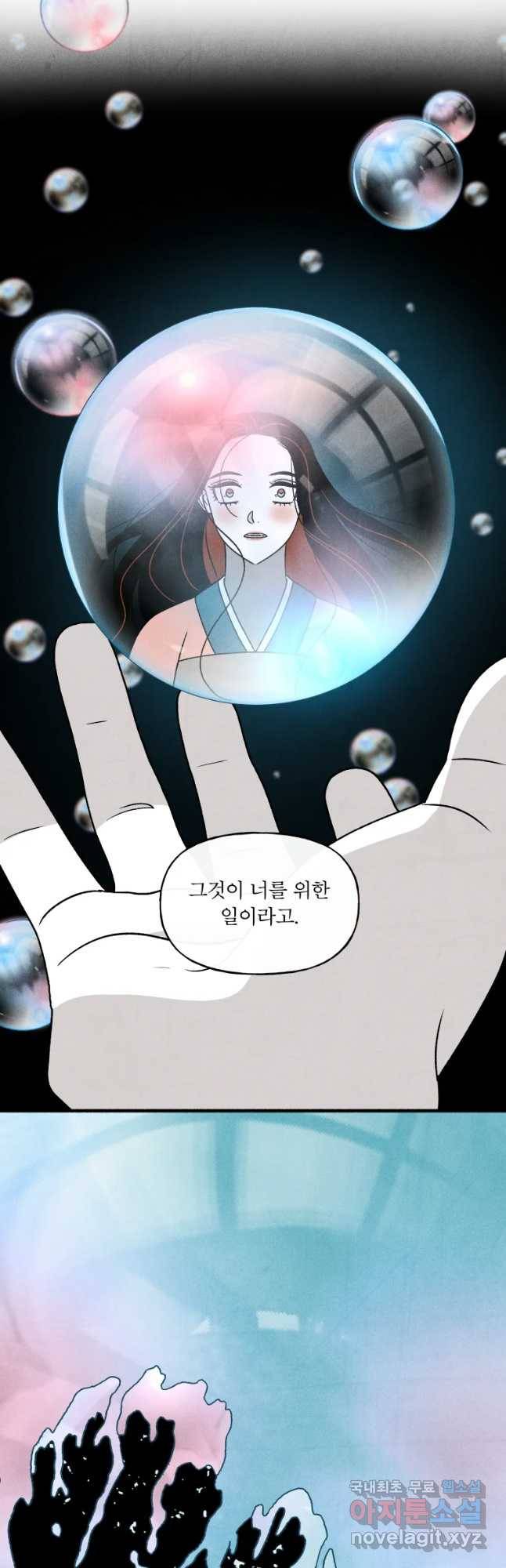 후궁공략 112화 42