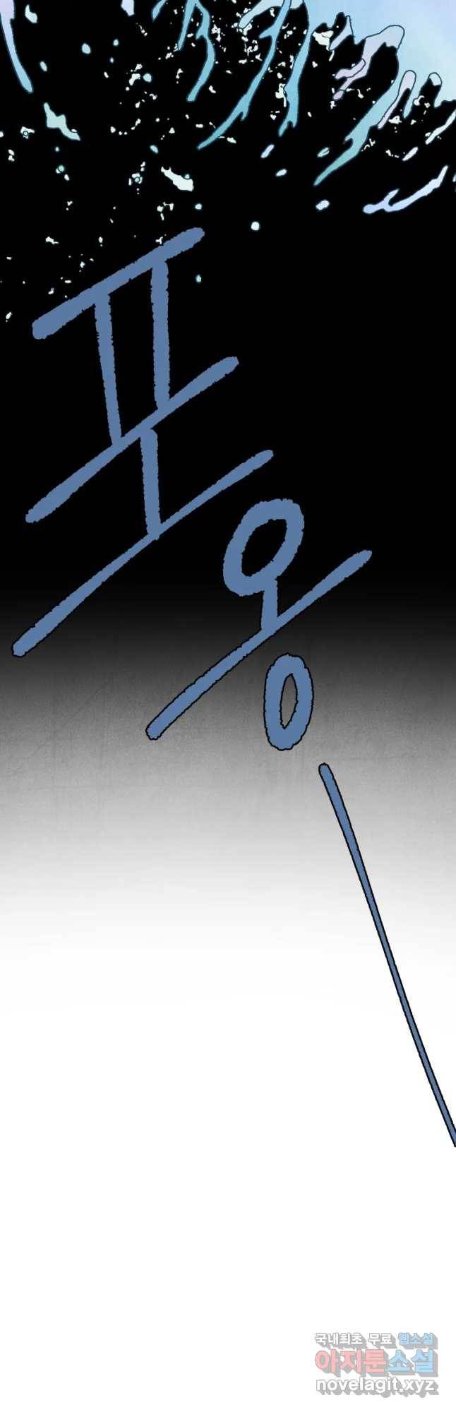 후궁공략 112화 43