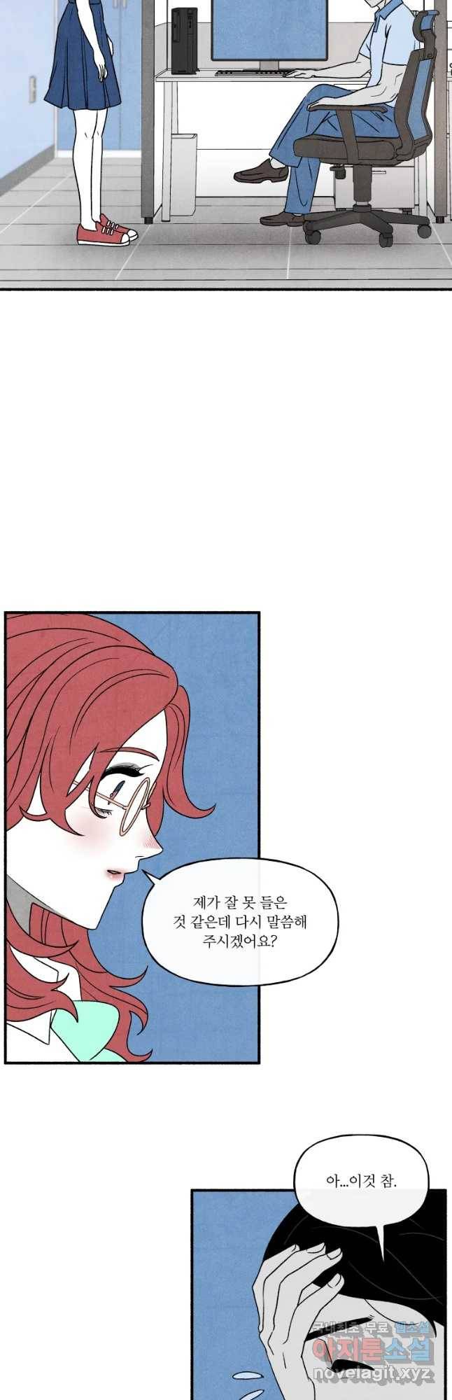 후궁공략 112화 46