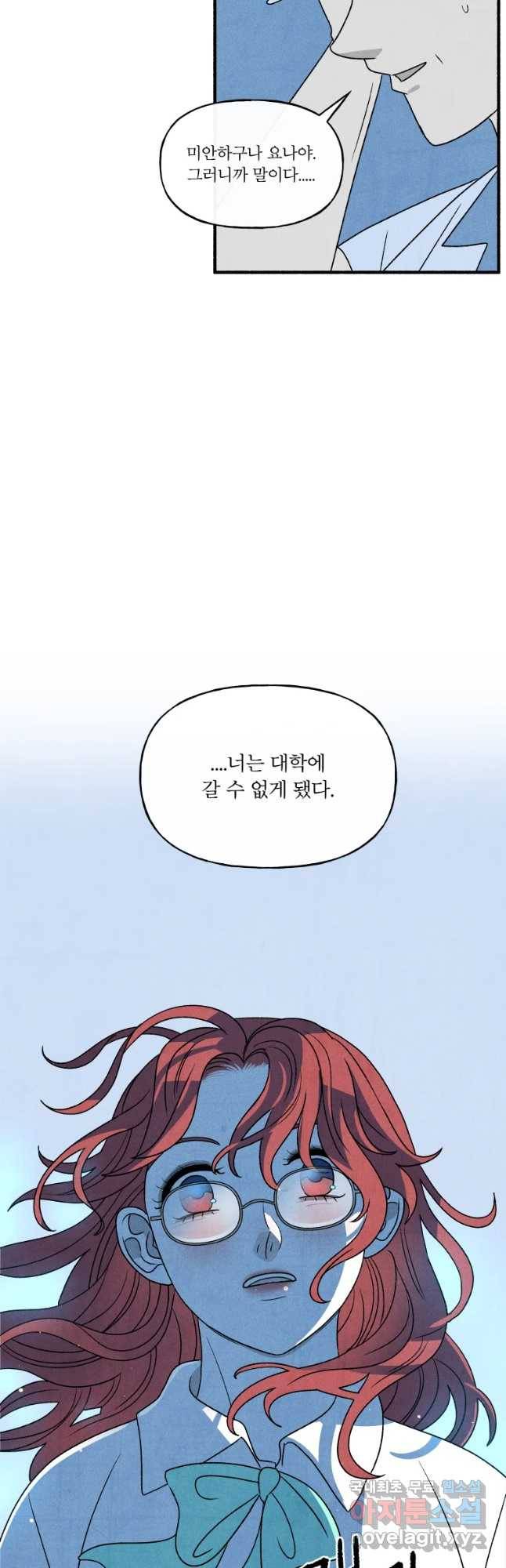 후궁공략 112화 47