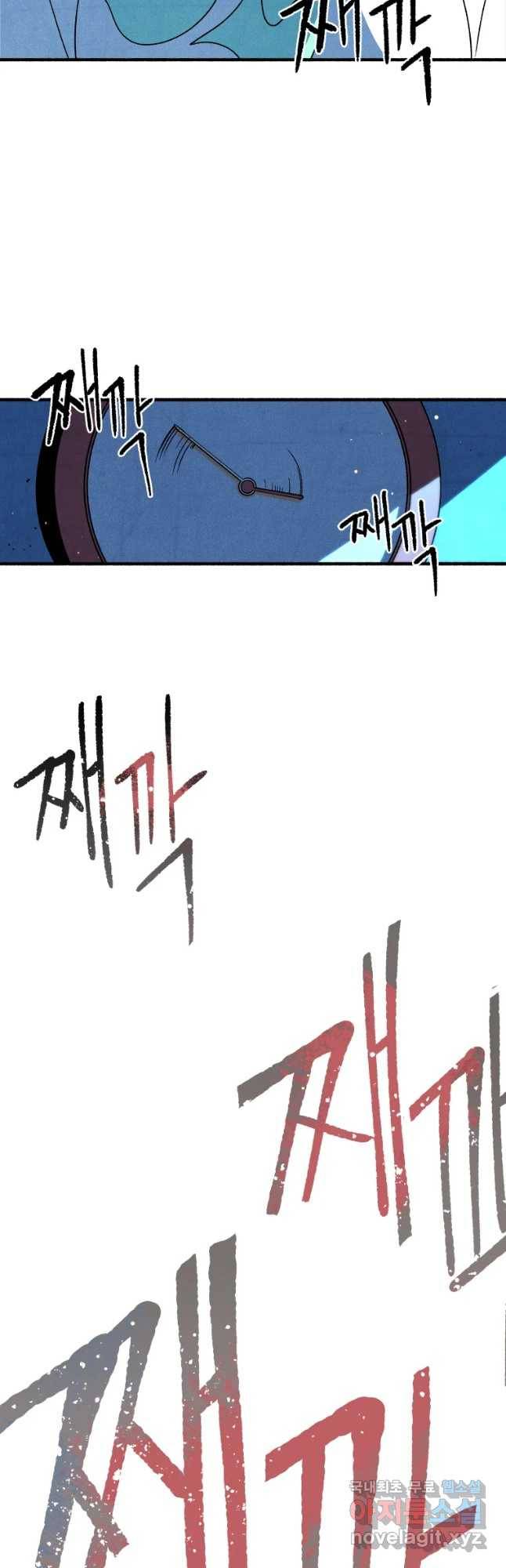 후궁공략 112화 48