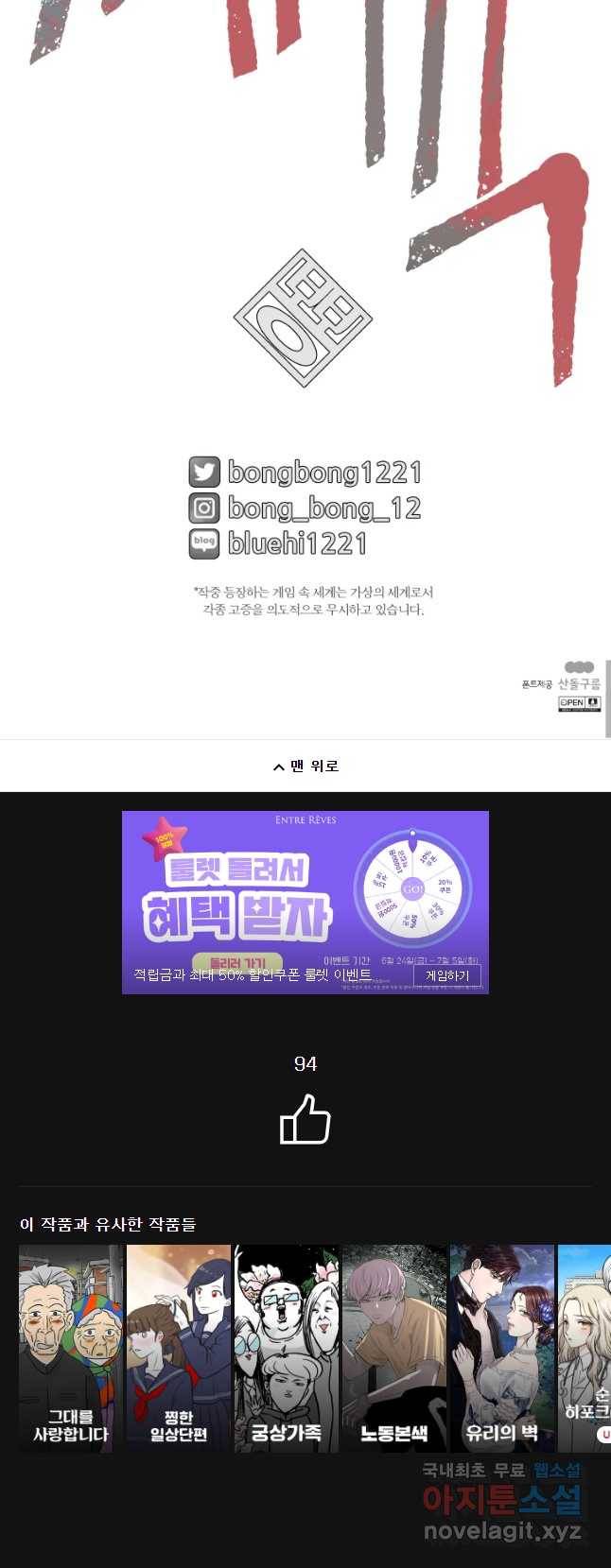 후궁공략 112화 49