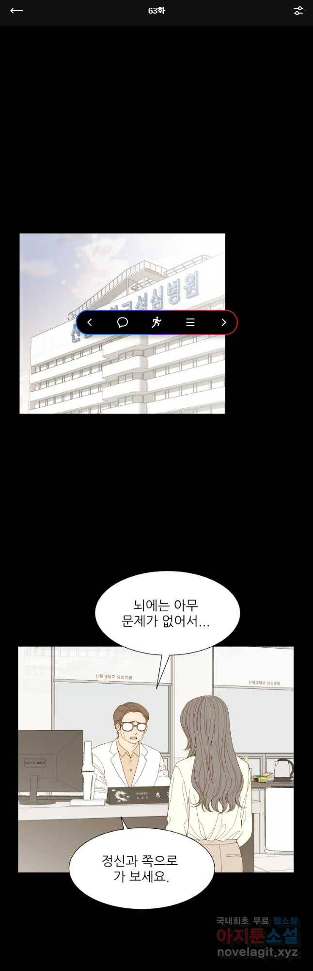 선택은 하나 63화 1