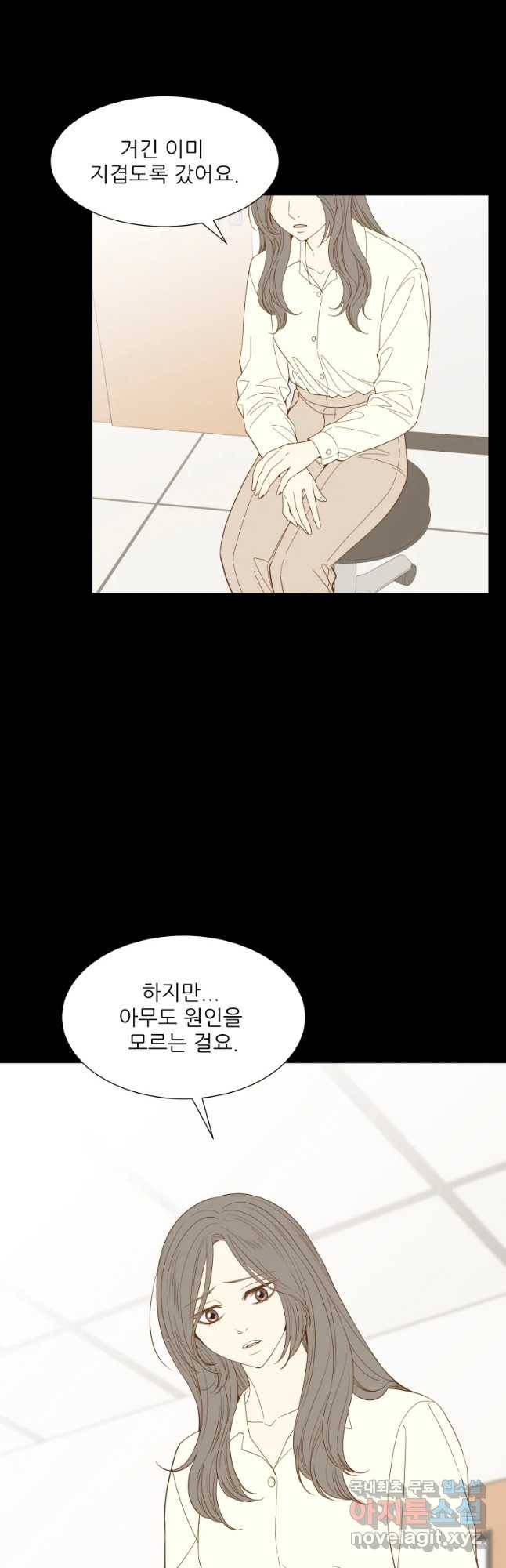 선택은 하나 63화 2