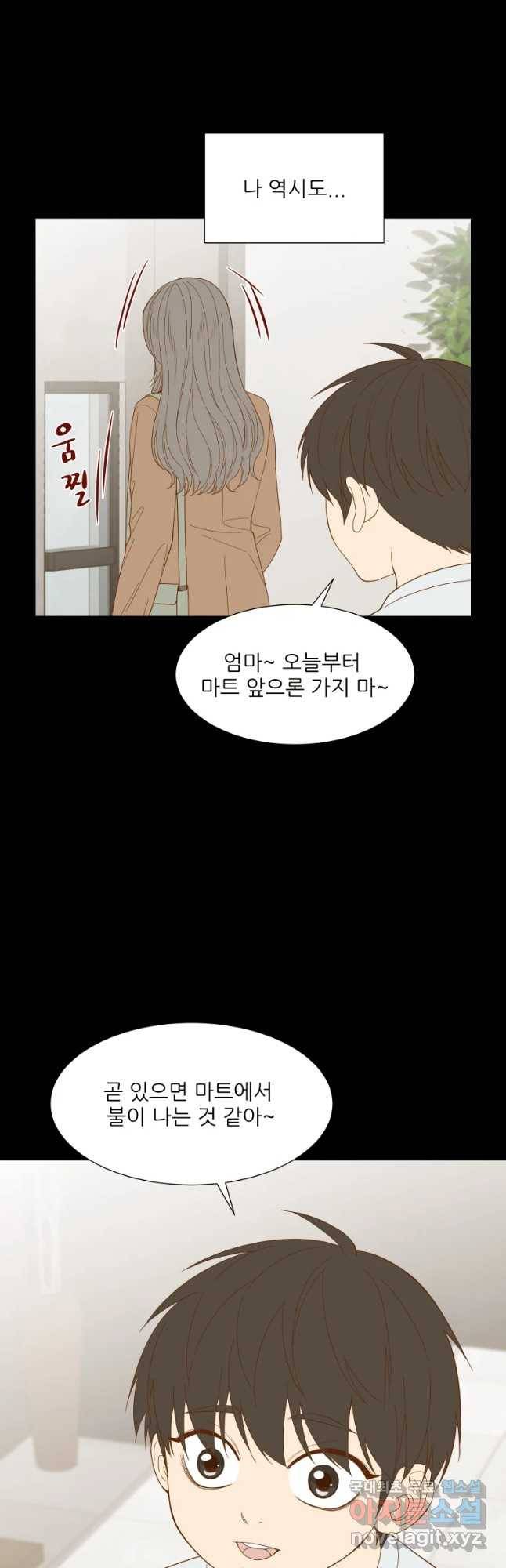 선택은 하나 63화 5