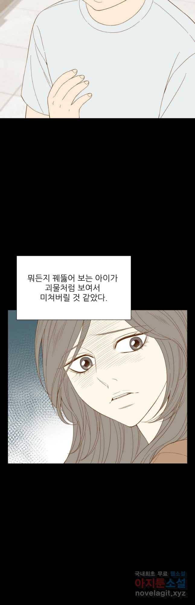 선택은 하나 63화 6