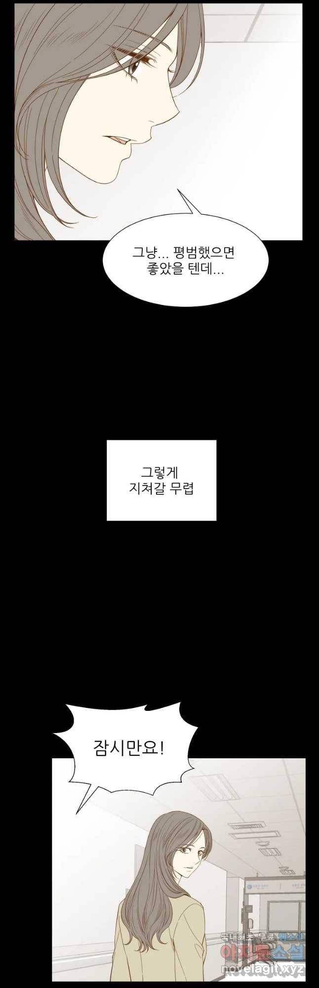 선택은 하나 63화 7