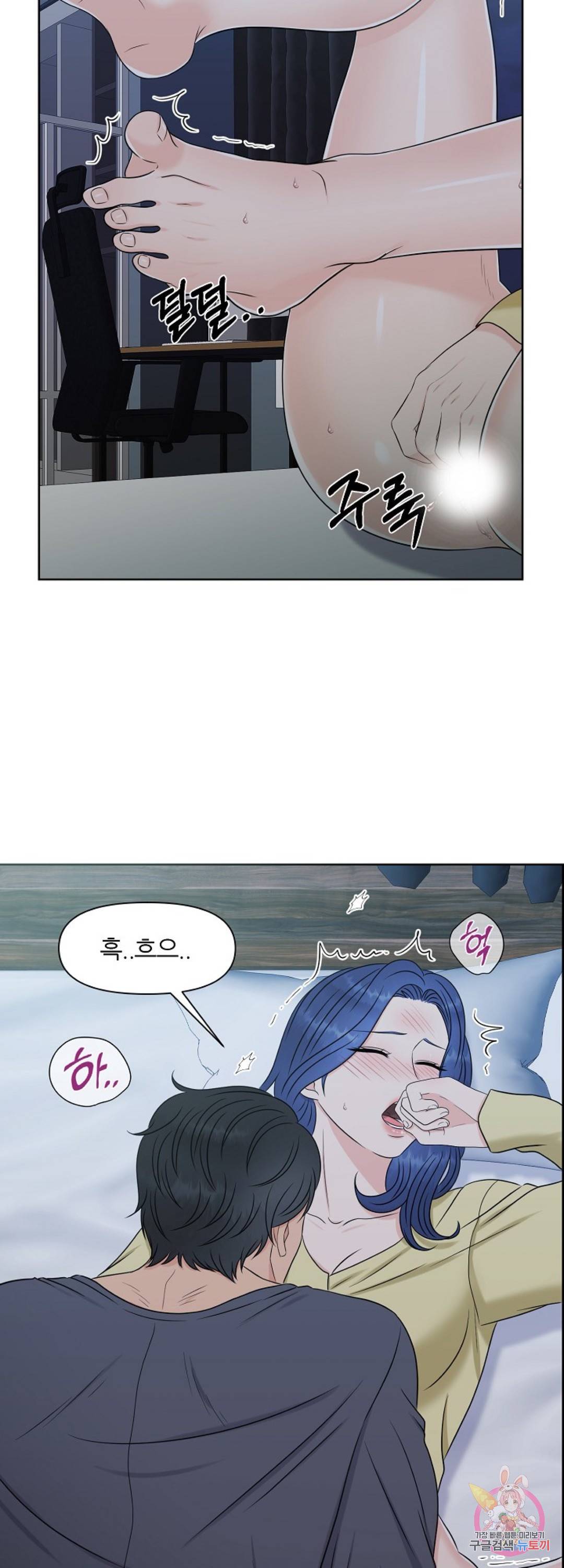 어느 알파랑 할래요? 17화 2