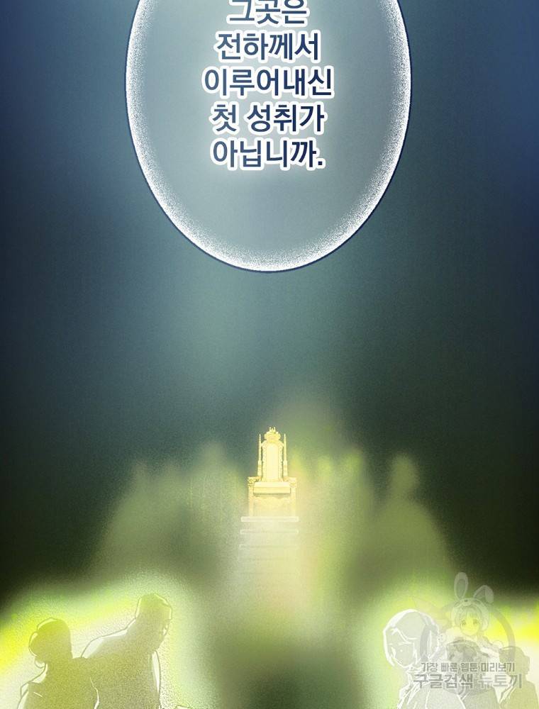 어떤 계모님의 메르헨 2부 25화 27