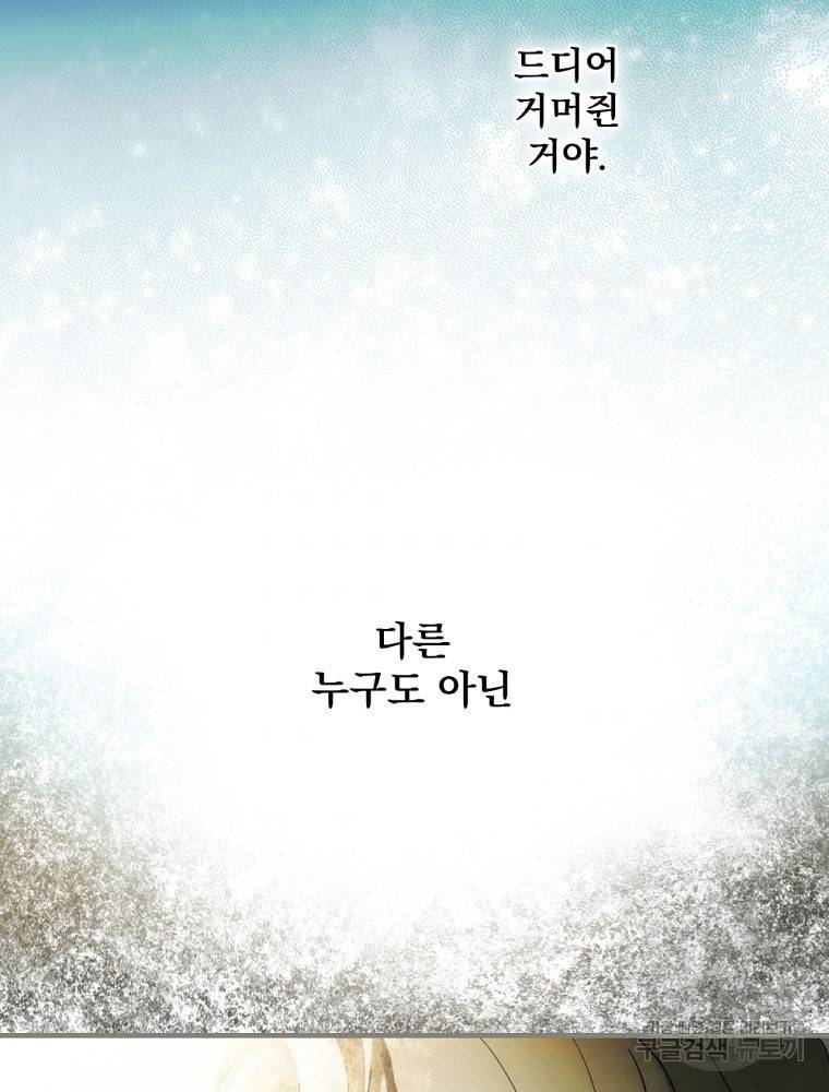 어떤 계모님의 메르헨 2부 25화 38