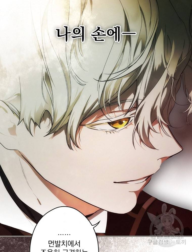 어떤 계모님의 메르헨 2부 25화 39