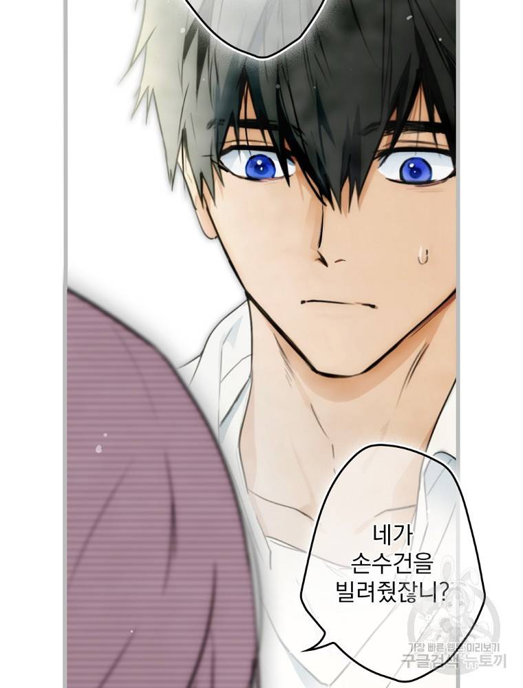 어떤 계모님의 메르헨 2부 25화 67