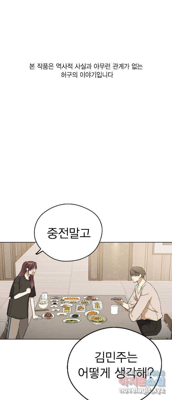 전생연분 32화 1