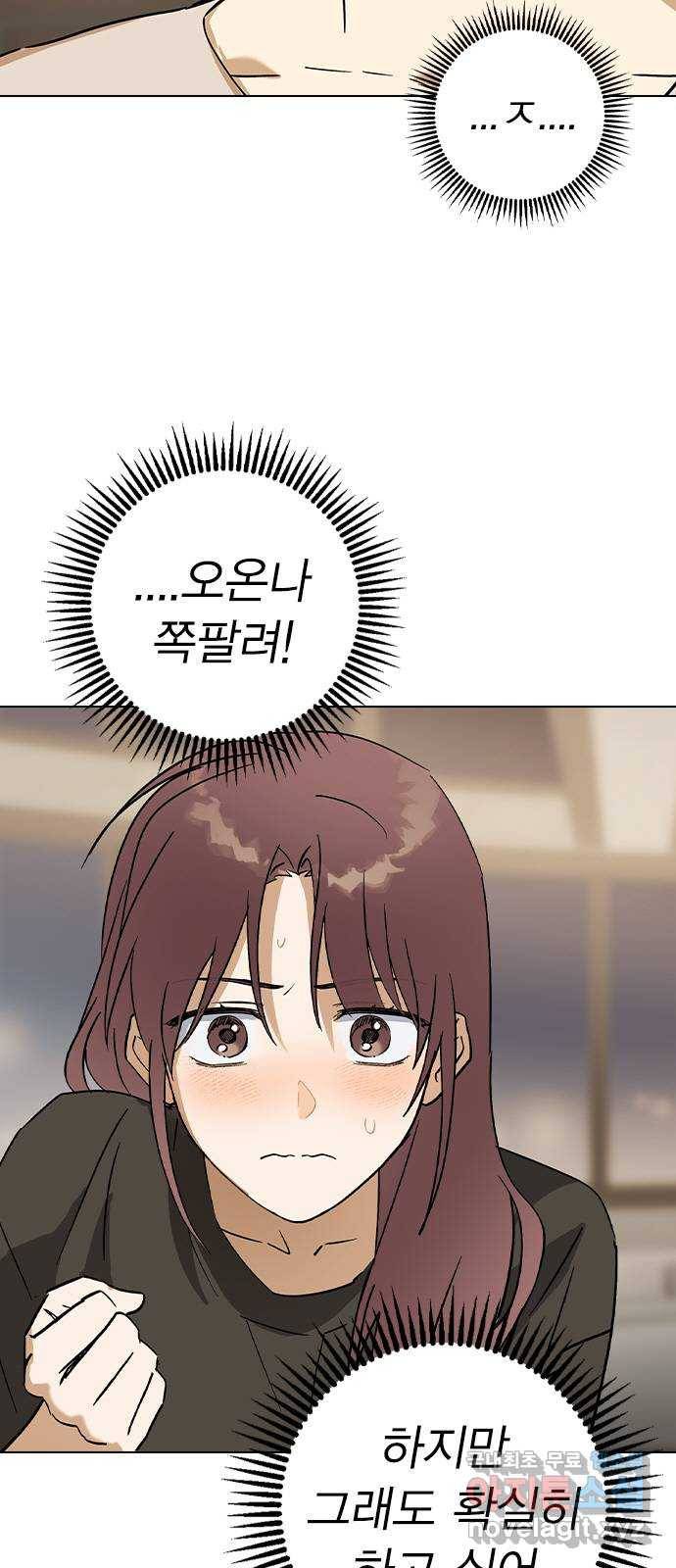 전생연분 32화 3