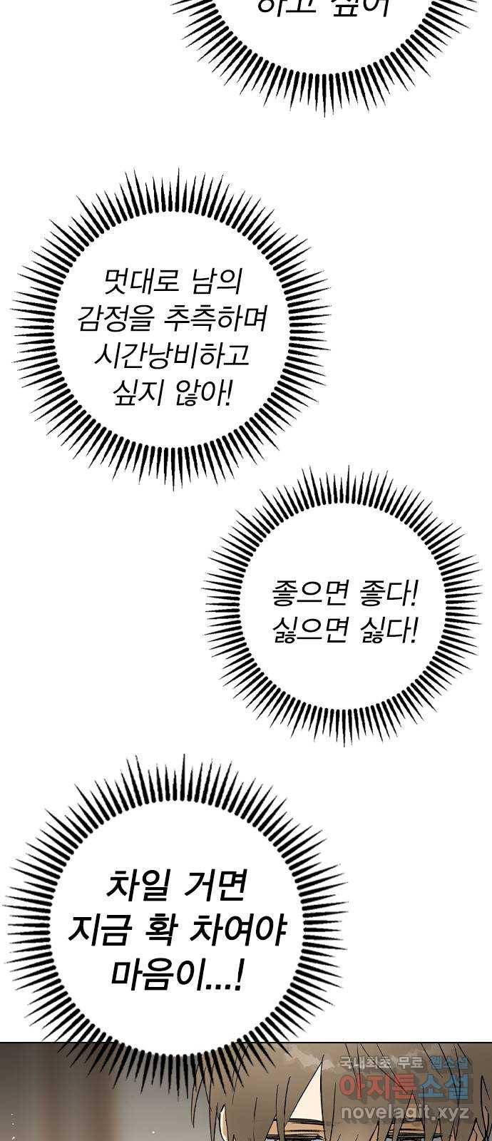 전생연분 32화 4