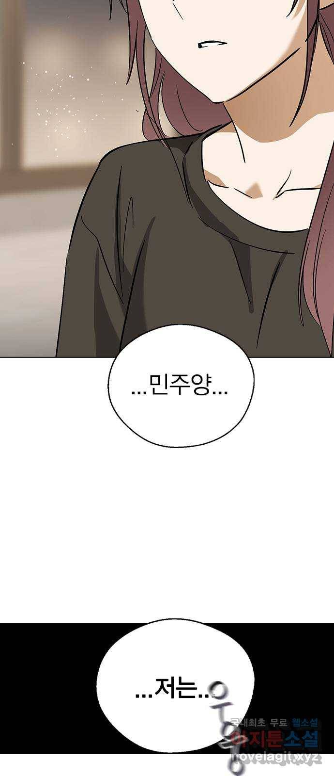 전생연분 32화 6