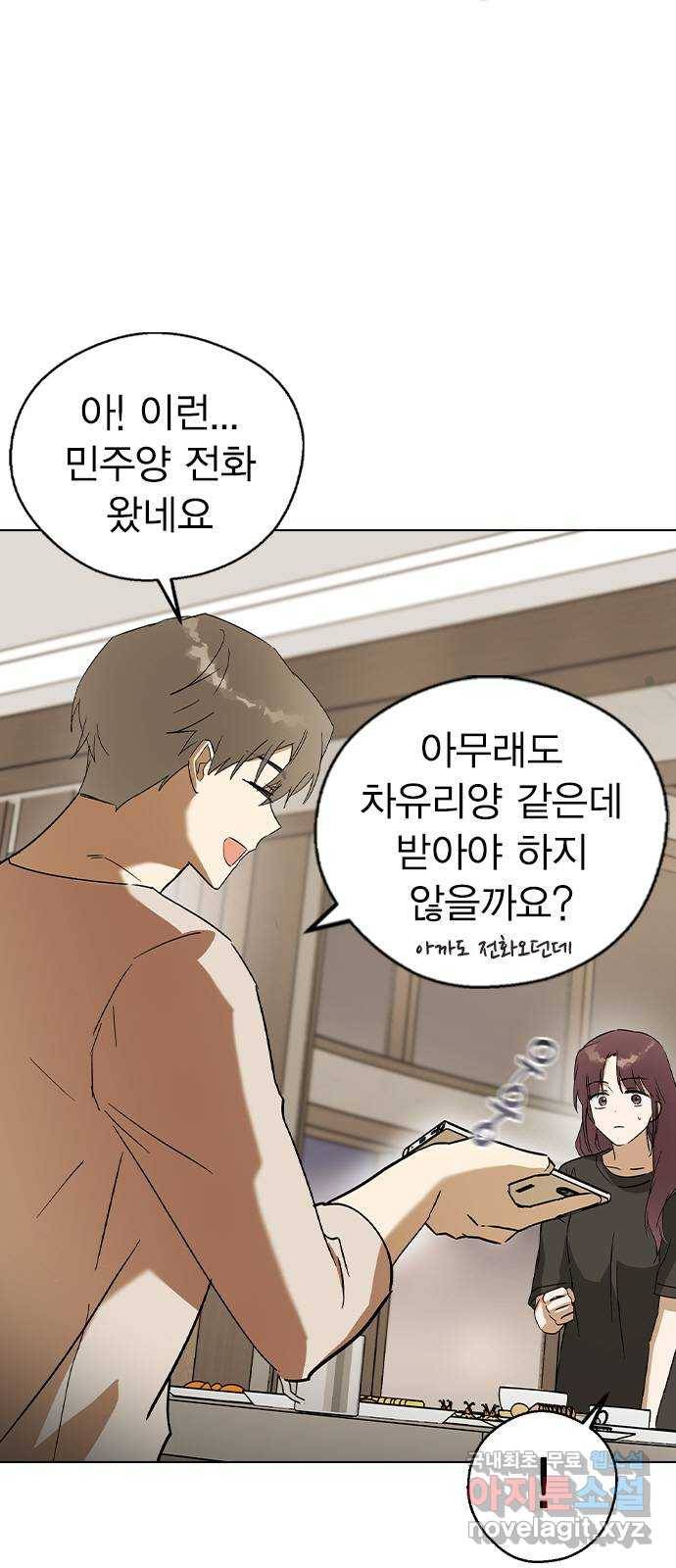 전생연분 32화 7