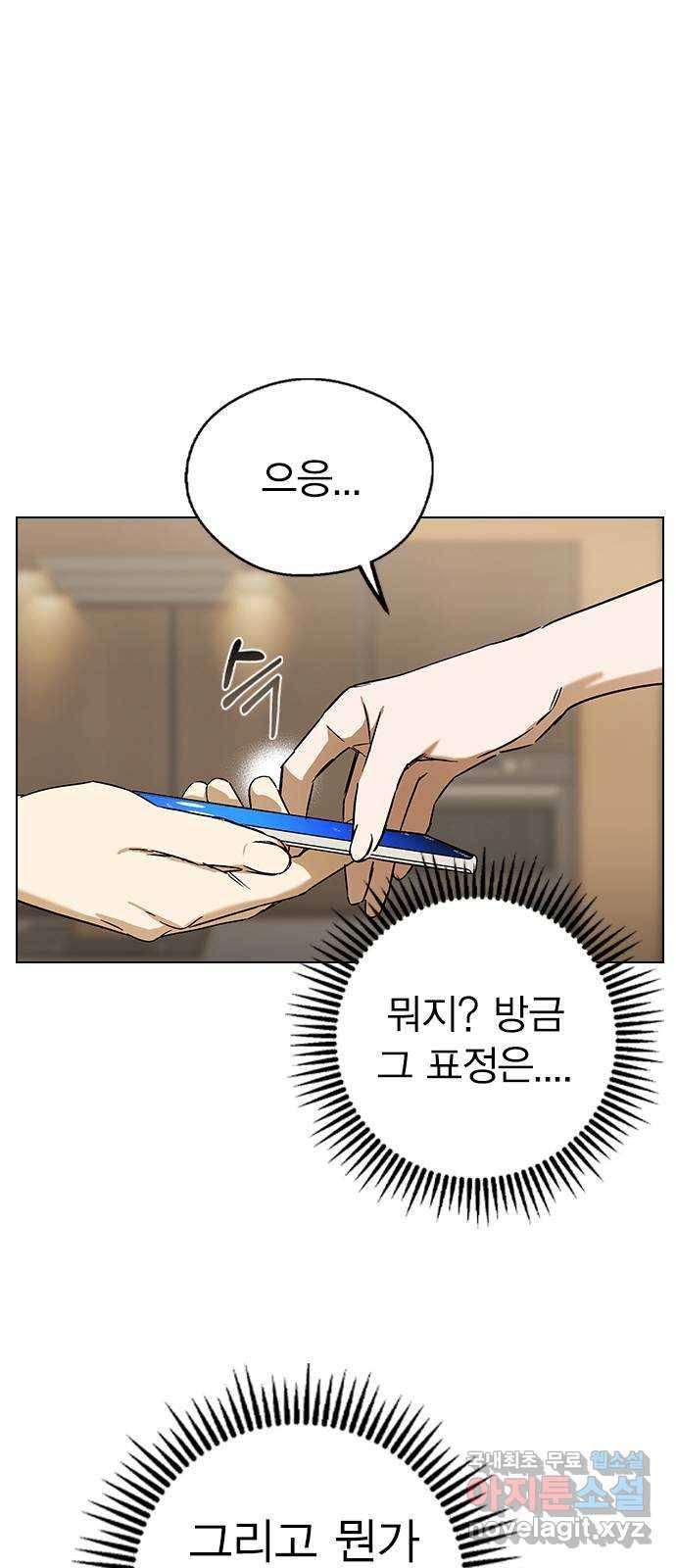 전생연분 32화 8