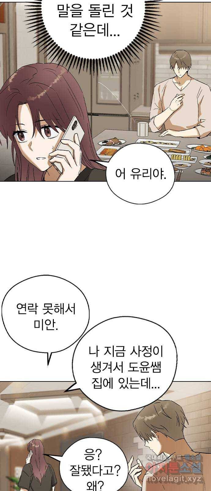 전생연분 32화 9
