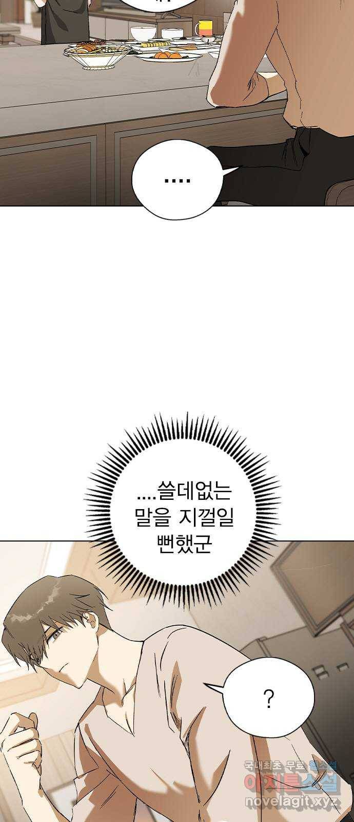 전생연분 32화 10