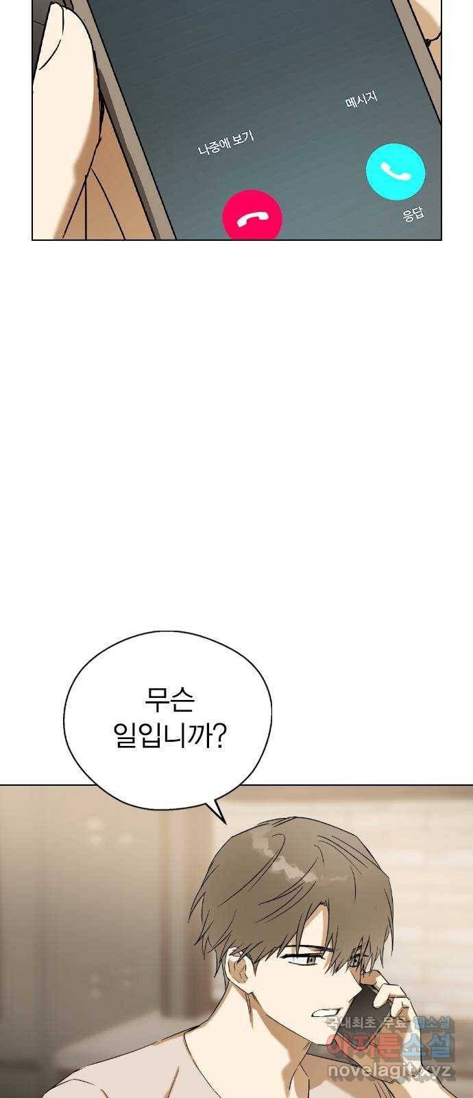 전생연분 32화 12