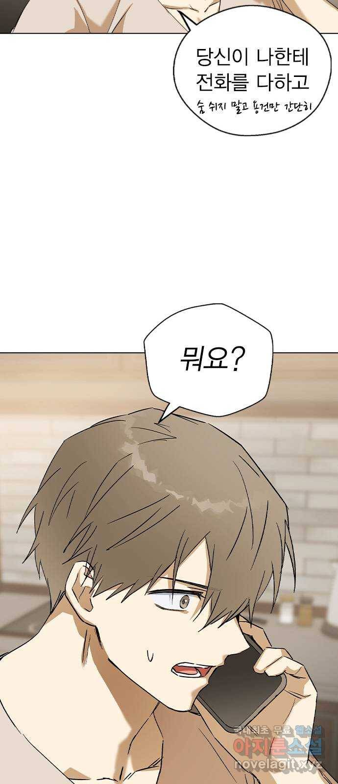 전생연분 32화 13