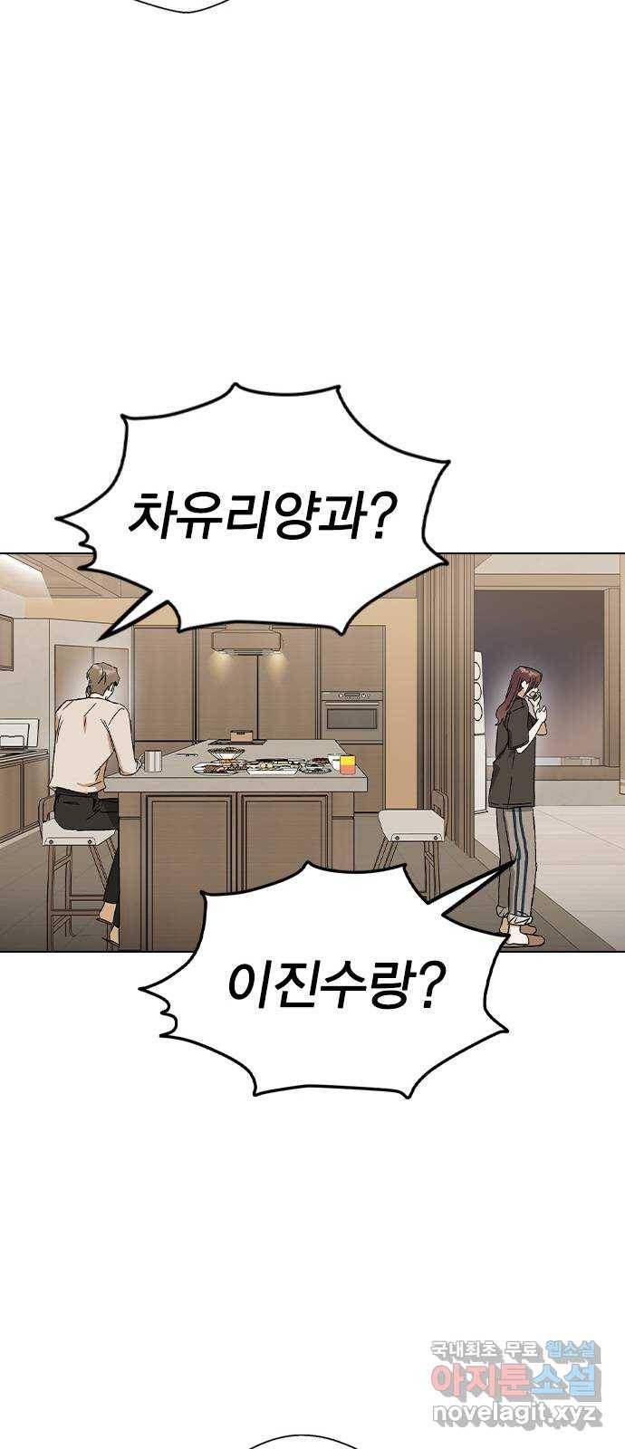 전생연분 32화 15