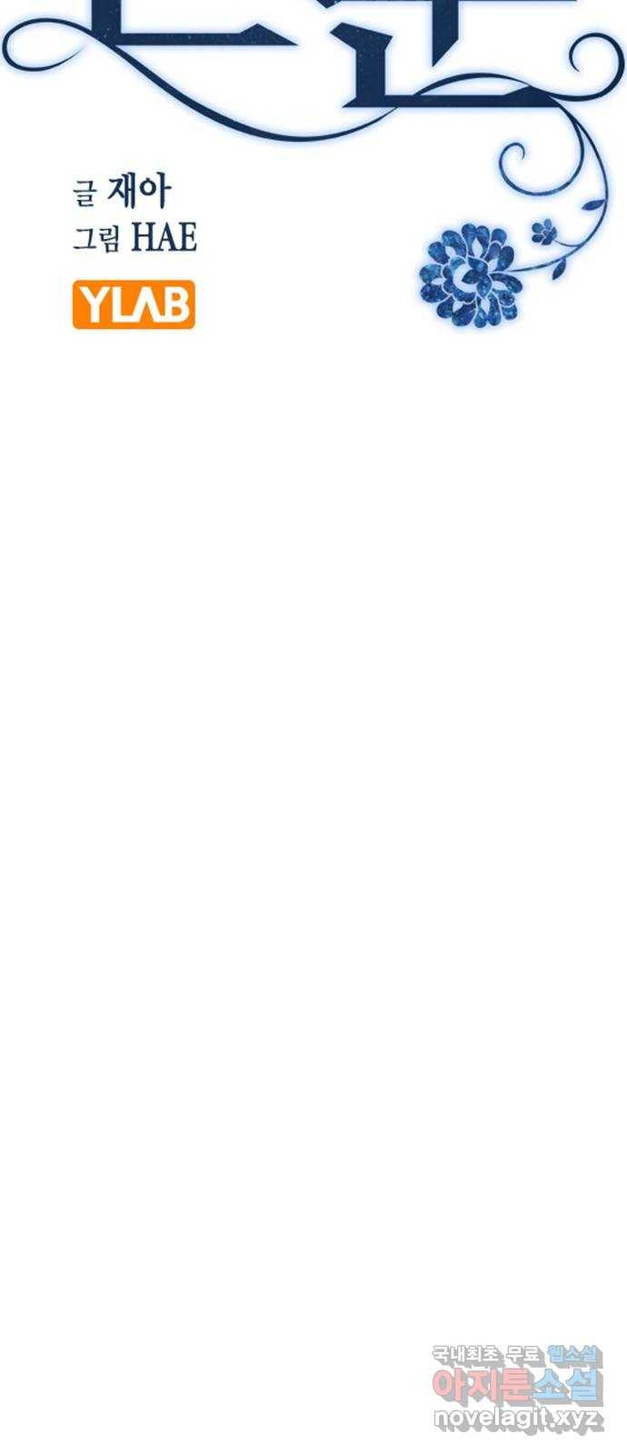 전생연분 32화 18