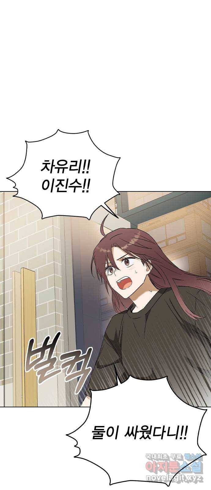 전생연분 32화 22