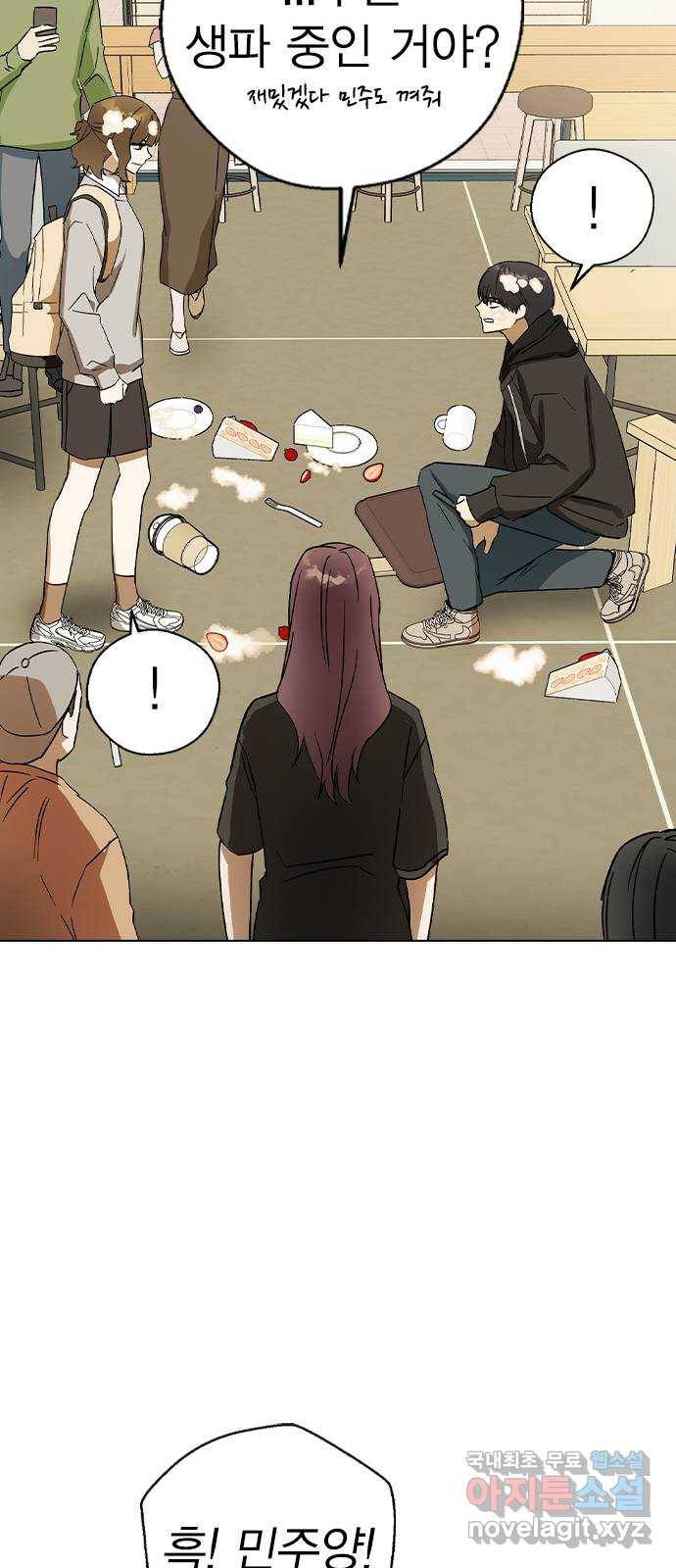 전생연분 32화 26