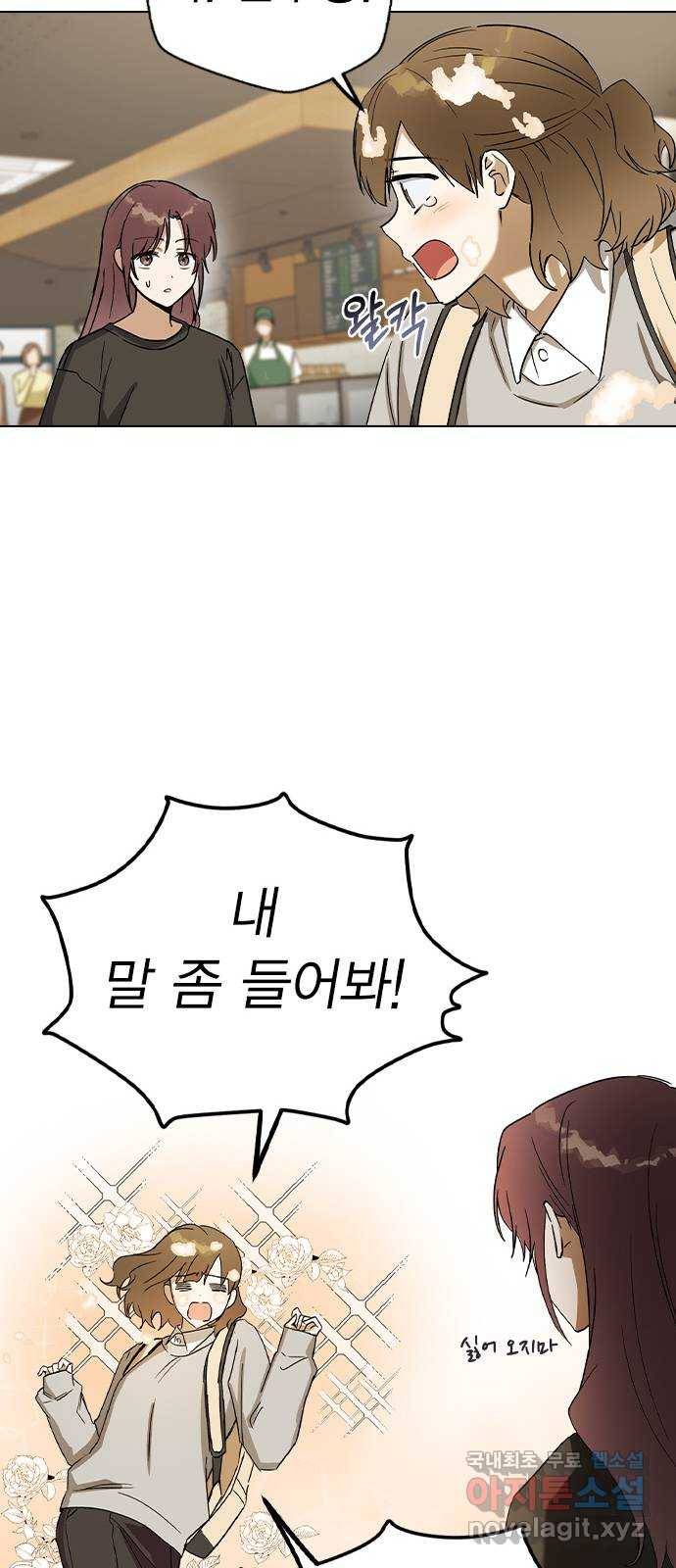 전생연분 32화 27